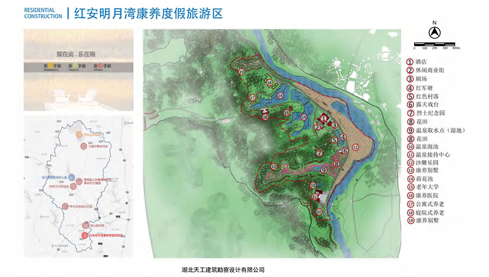 【文旅項目】紅安明月灣康養(yǎng)度假旅